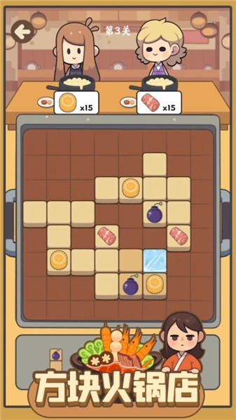 方块火锅店(2)