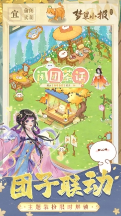 纸萌猫乐园图1