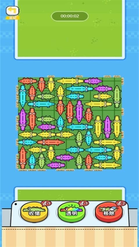 挪走小动物游戏(1)