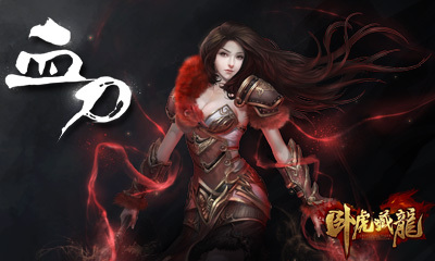 卧虎藏龙图4