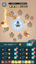 今天也要斩妖怪图1