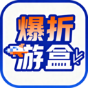爆折游盒V2.6