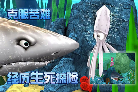 小墨鱼找妈妈(5)