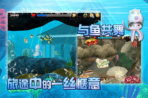 小墨鱼找妈妈(2)