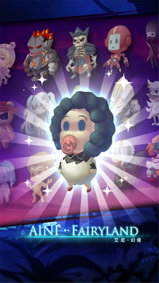 艾尼幻境(3)