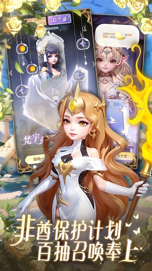 我的魔法英雄伙伴图1