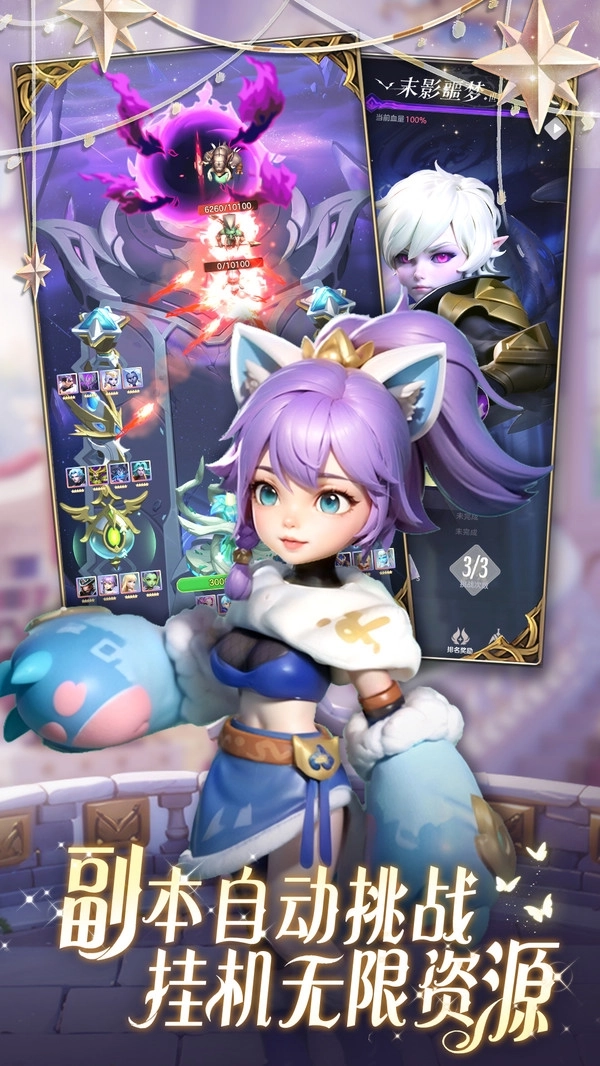 我的魔法英雄伙伴图2