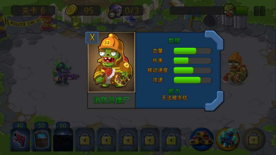 特种僵尸小队(3)