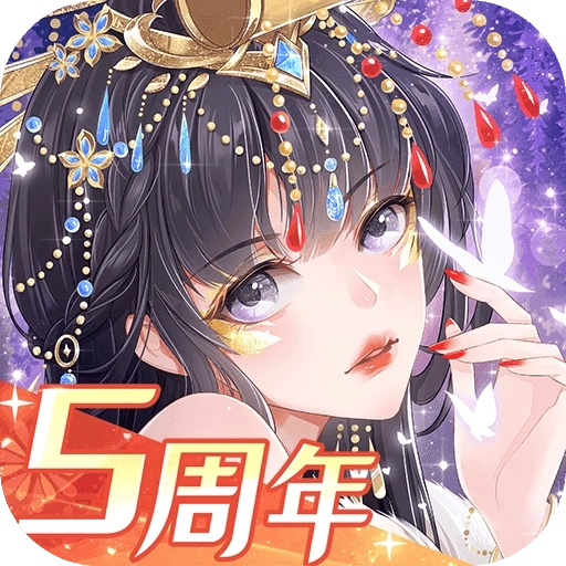 全民养成之女皇陛下