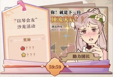 竹马胭脂铺-图1