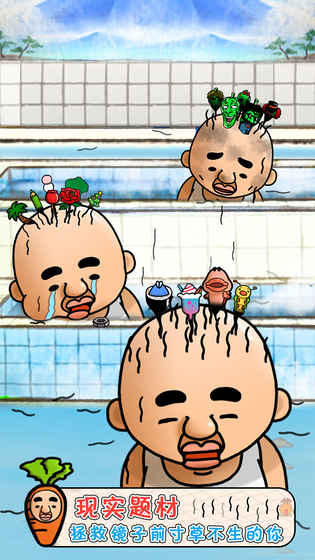 头发栽培日记(2)