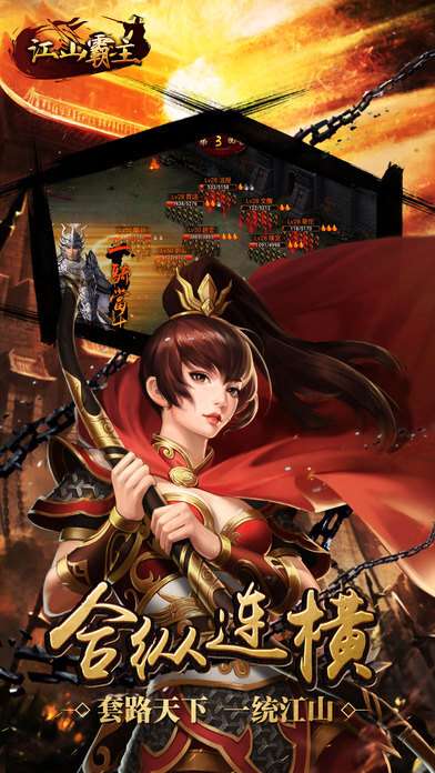 江山霸主(5)