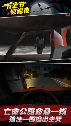 万圣节惊魂夜(5)