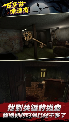 万圣节惊魂夜(1)