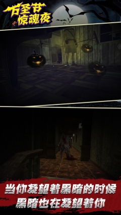 万圣节惊魂夜(2)