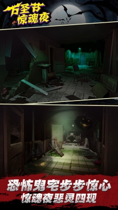 万圣节惊魂夜(3)