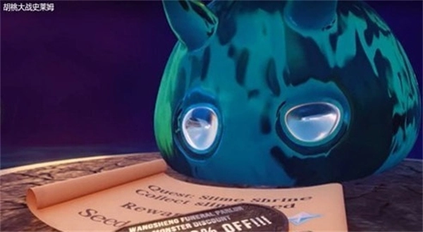 胡桃大战史莱姆图2