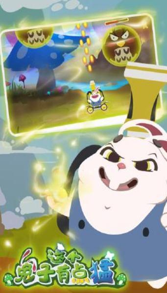 这个兔子有点猛(2)