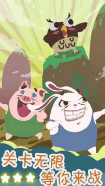 这个兔子有点猛(3)