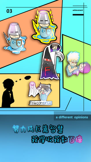 学校没那么好混(5)