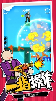 火柴人头目射击(1)