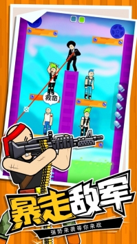 火柴人头目射击(2)