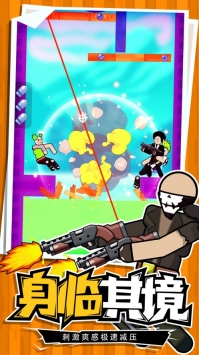 火柴人头目射击(4)