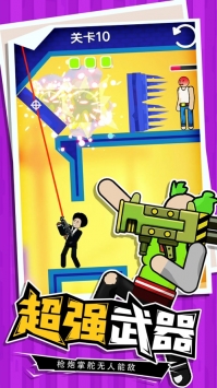 火柴人头目射击(3)