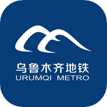 乌鲁木齐地铁