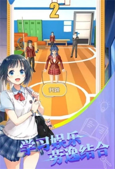 校园最强王者图1