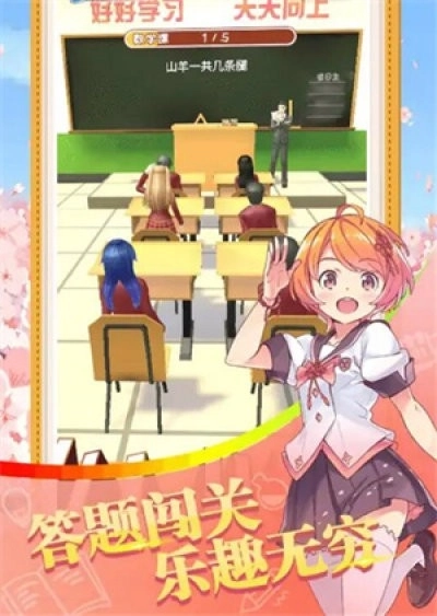 校园最强王者图2