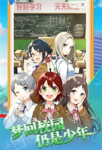 校园最强王者图4