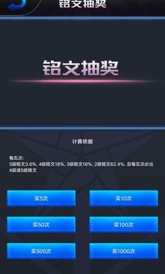 王者榮耀開箱模擬器圖2