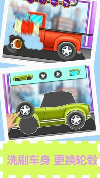 汽车之城清洗小店(3)