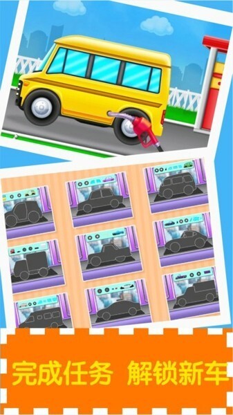 汽车之城清洗小店(2)