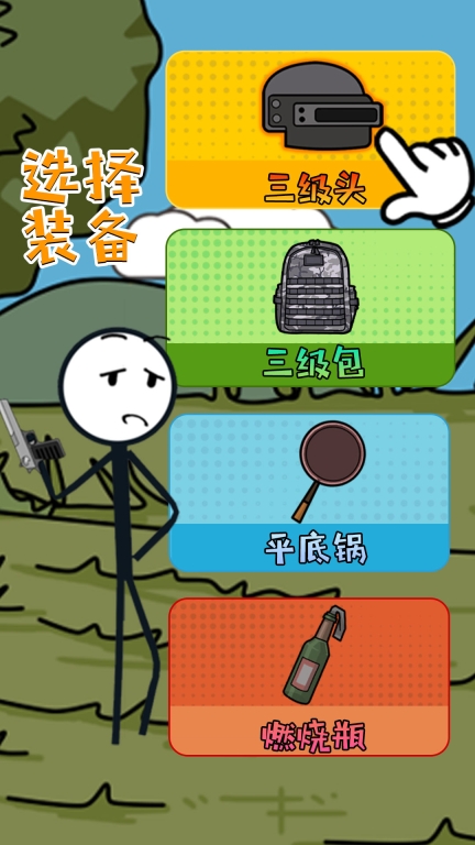 火柴人疯狂格斗4