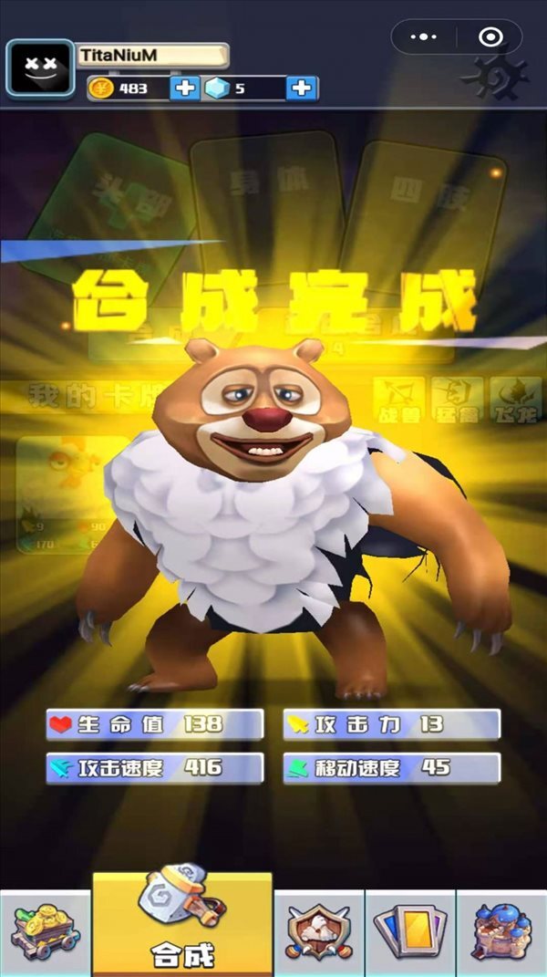 变异怪兽大战(2)