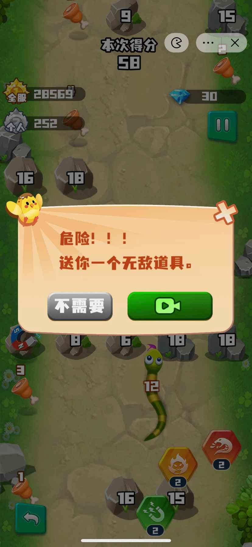 贪吃蛇大战方块2图3