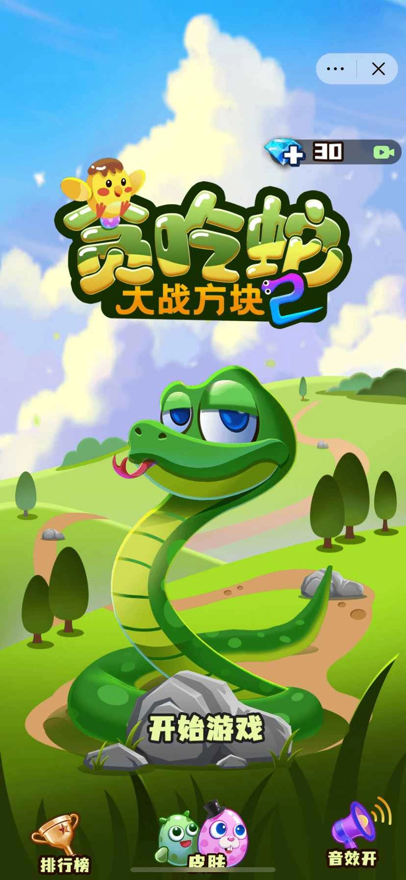 贪吃蛇大战方块2图1