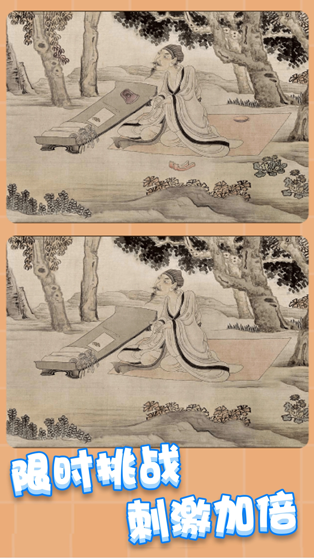 疯狂找茬找不同图3