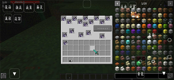 我的世界畸變修仙版圖1