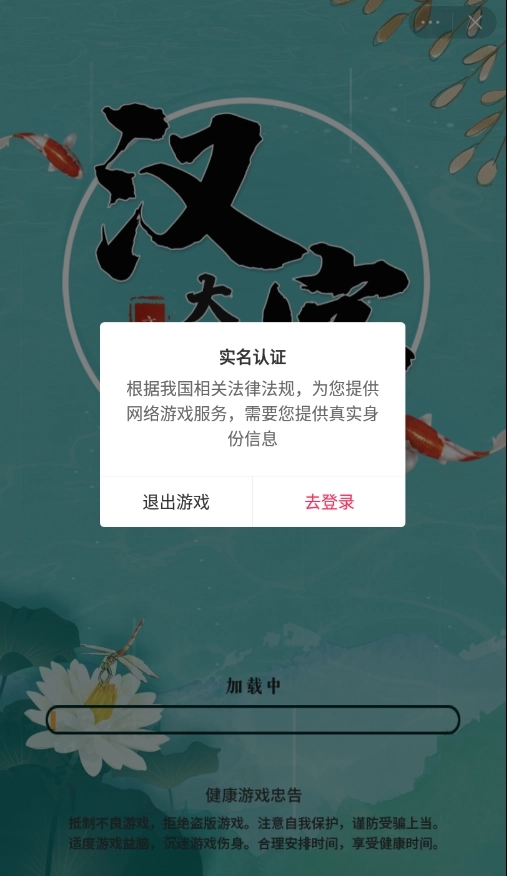 汉字大闯关(1)