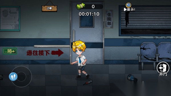 恐怖校区调查求生(1)