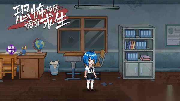 恐怖校区调查求生(2)