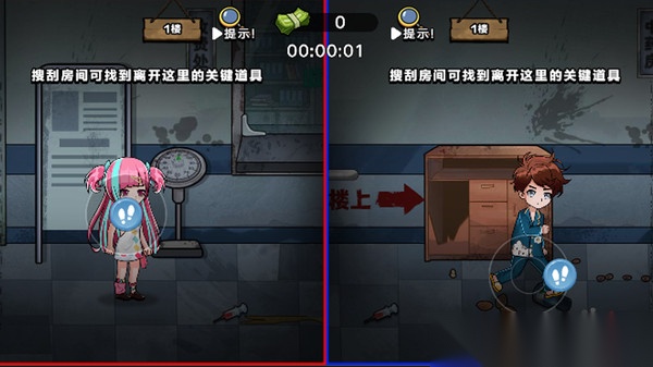 恐怖校区调查求生(3)