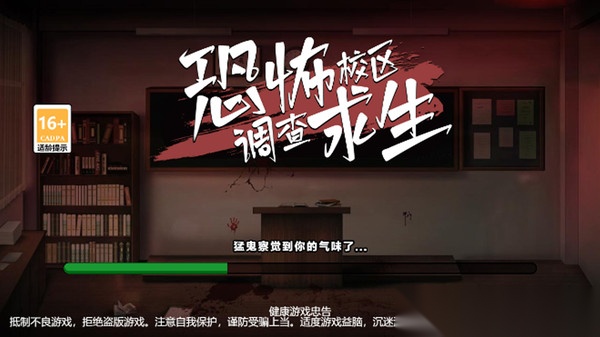 恐怖校区调查求生(4)