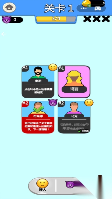 开心猜一猜模拟(1)