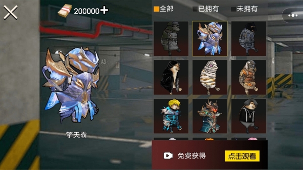 修狗吃鸡求生(1)