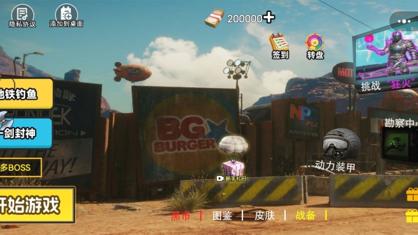 修狗吃鸡求生(2)