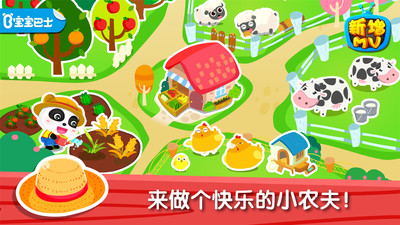 奇妙农场体验(3)